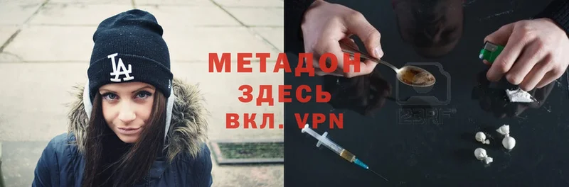 Метадон methadone  Нарьян-Мар 