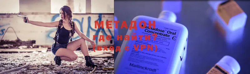 МЕТАДОН мёд Нарьян-Мар